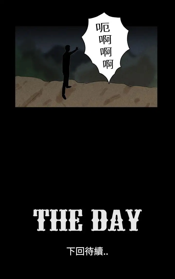 TheDay第32话