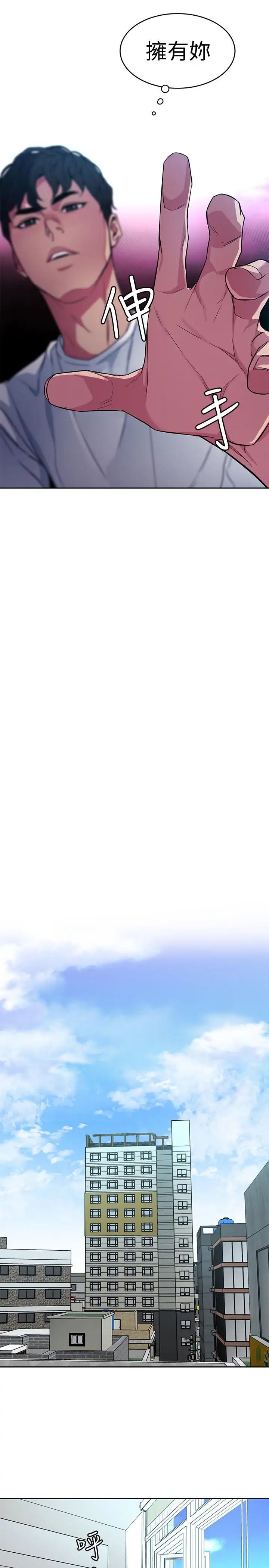 致命游戏第34话-无比契合的肉体