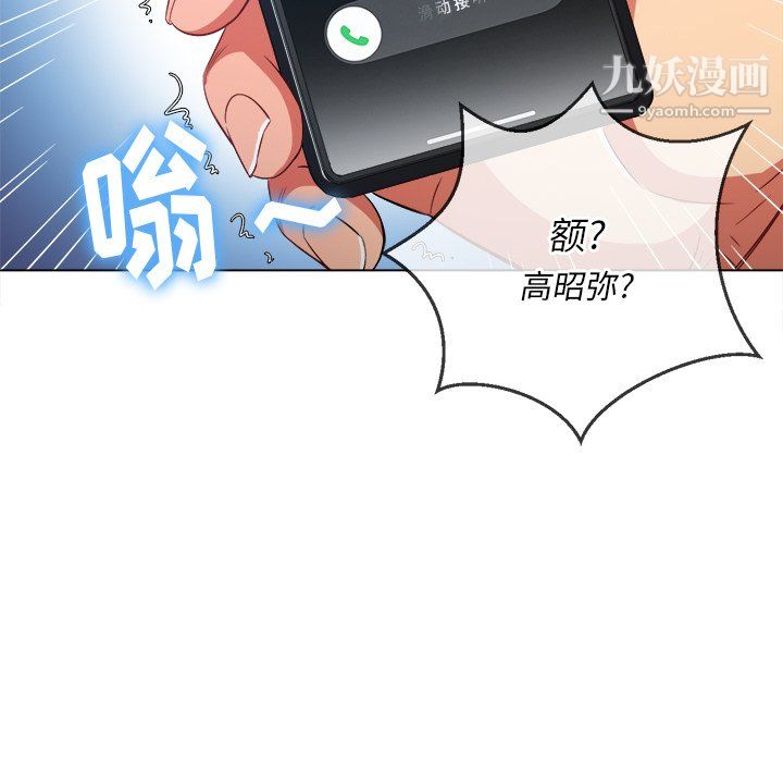 难缠小恶女第104话
