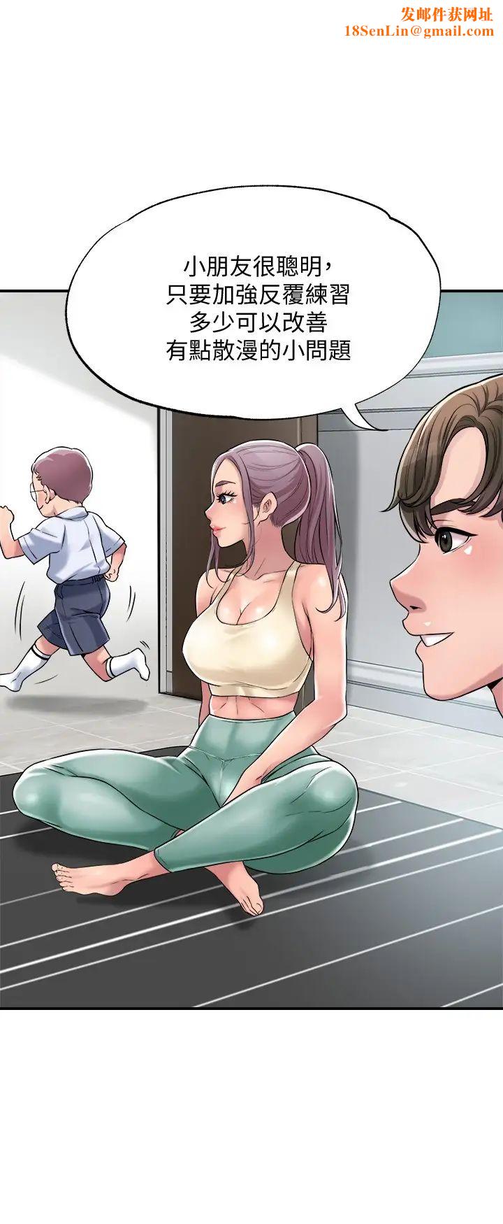 幸福督市第2话-人妻的挑逗