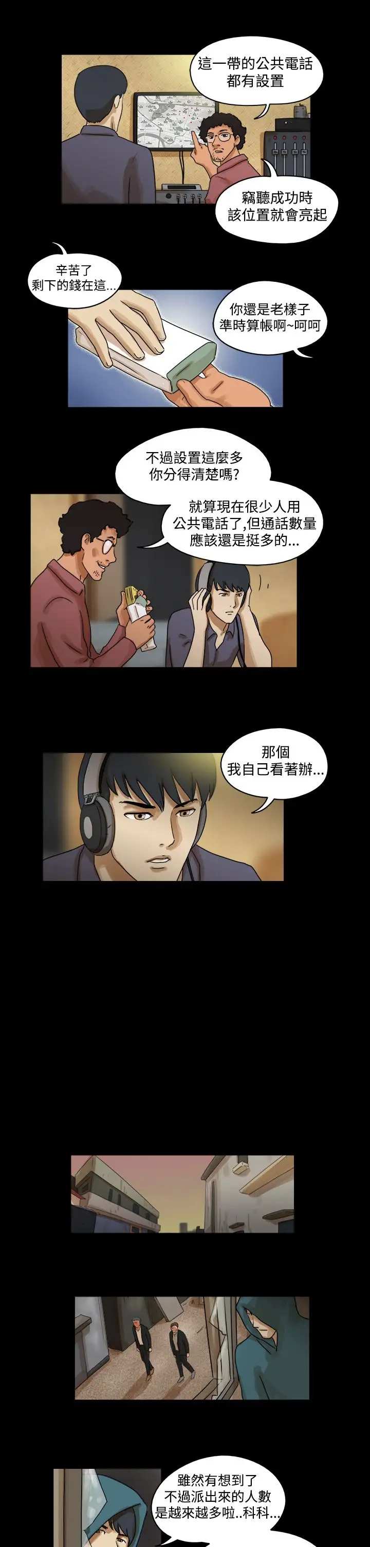 TheDay第35话