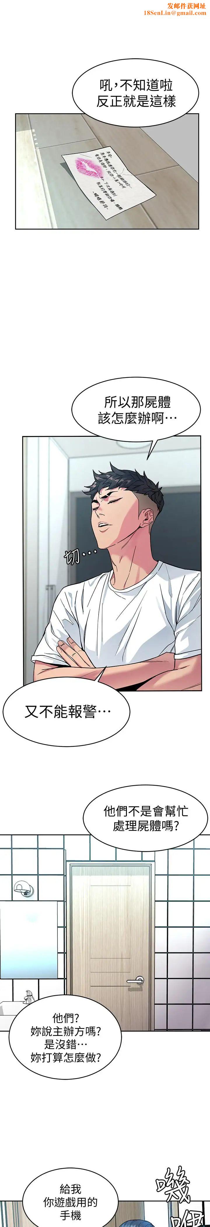 致命游戏第35话-我愿意将我的一切献给你