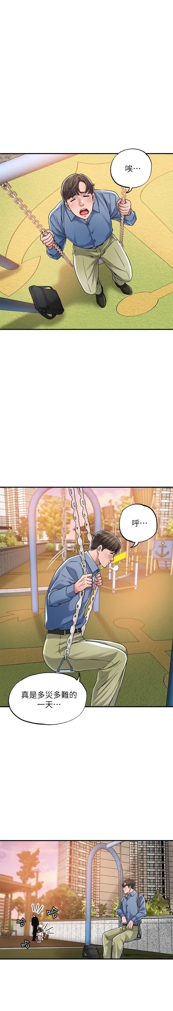 幸福督市第2话-人妻的挑逗