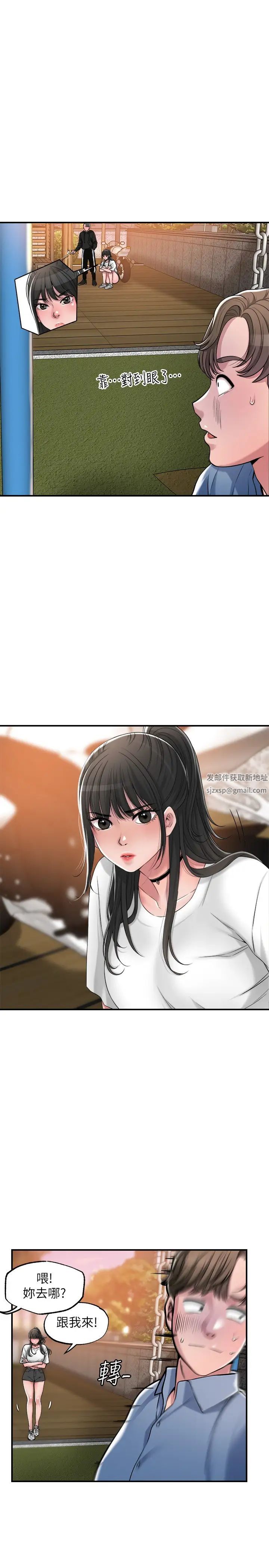 幸福督市第2话-人妻的挑逗