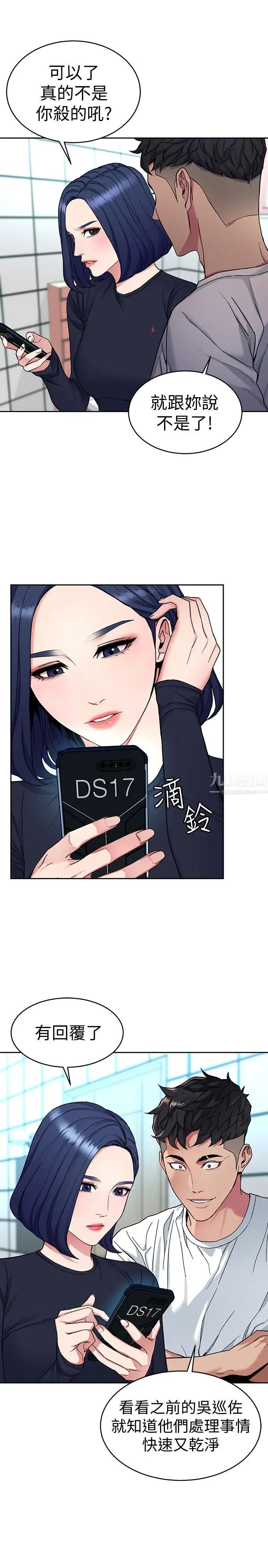 致命游戏第35话-我愿意将我的一切献给你