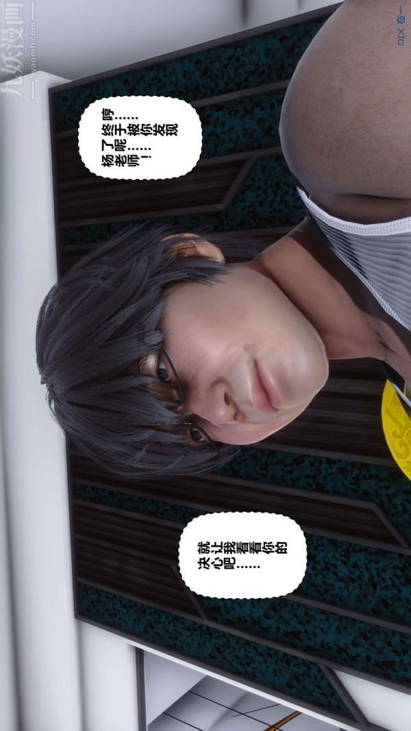 [3D]秘密第15章-02话