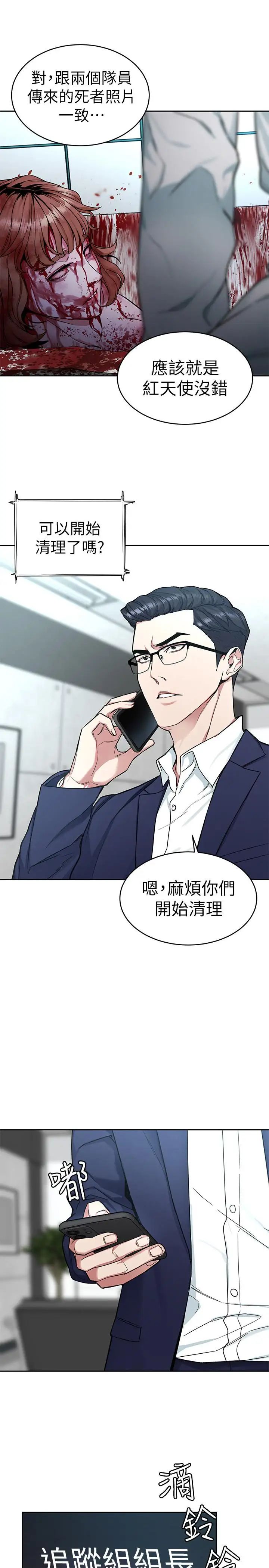 致命游戏第36话-成为游戏核心的泰坤