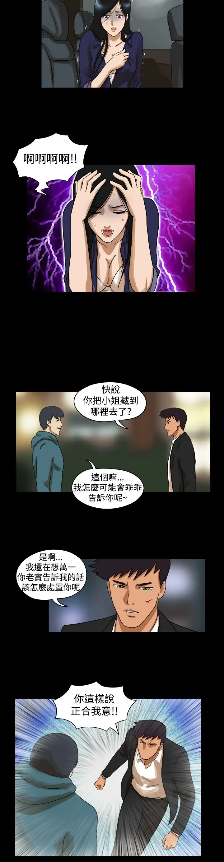 TheDay第38话
