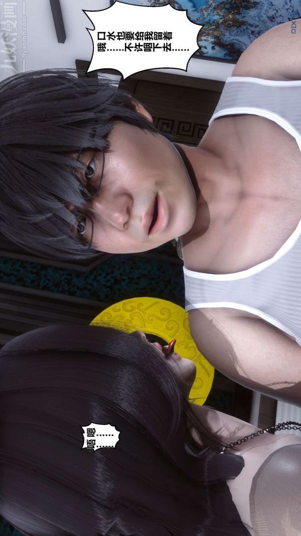 [3D]秘密第15章-02话