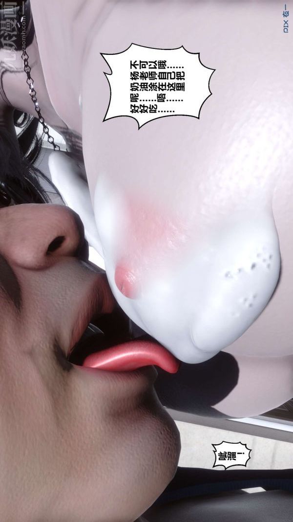 [3D]秘密第15章-02话