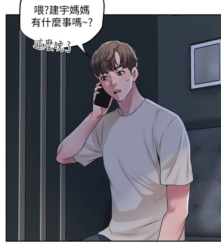 幸福督市第3话-脑中幻想着超友谊关係