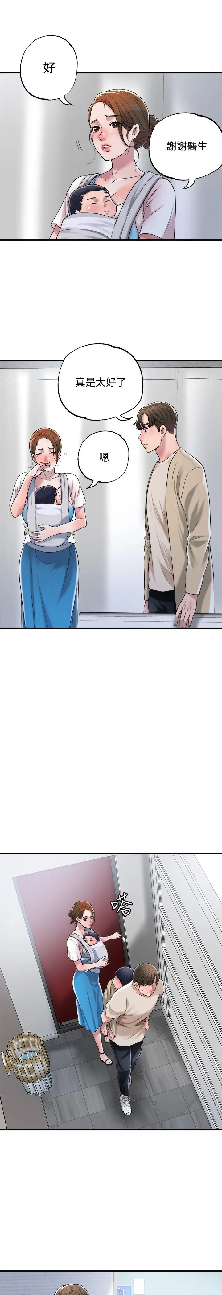 幸福督市第3话-脑中幻想着超友谊关係