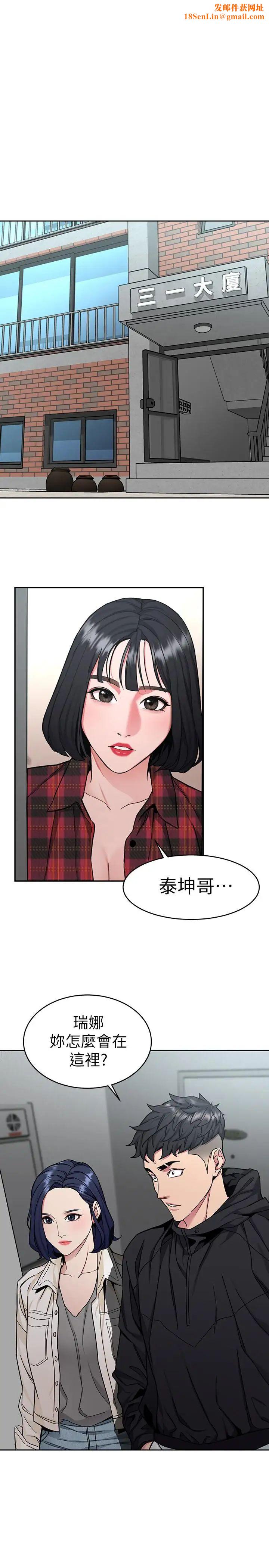 致命游戏第37话-不为人知的工作