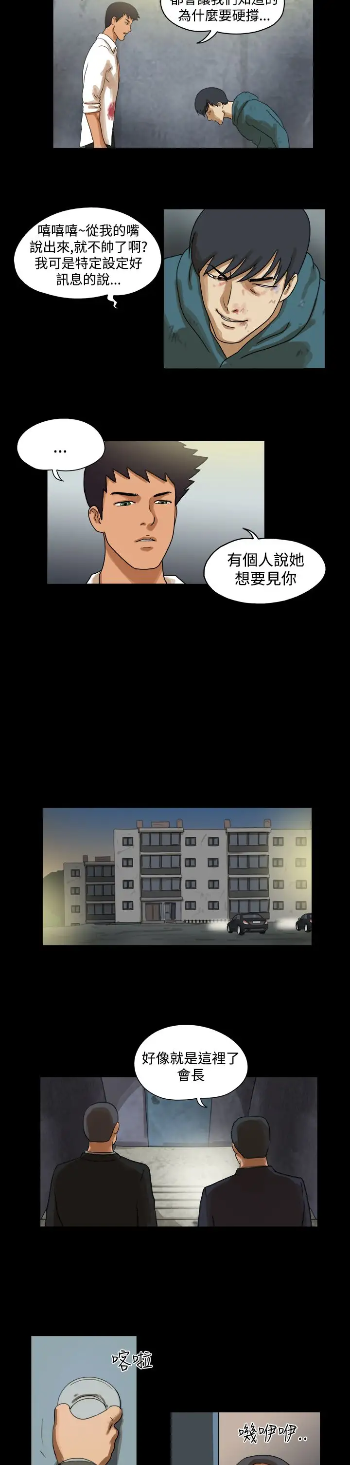 TheDay第41话