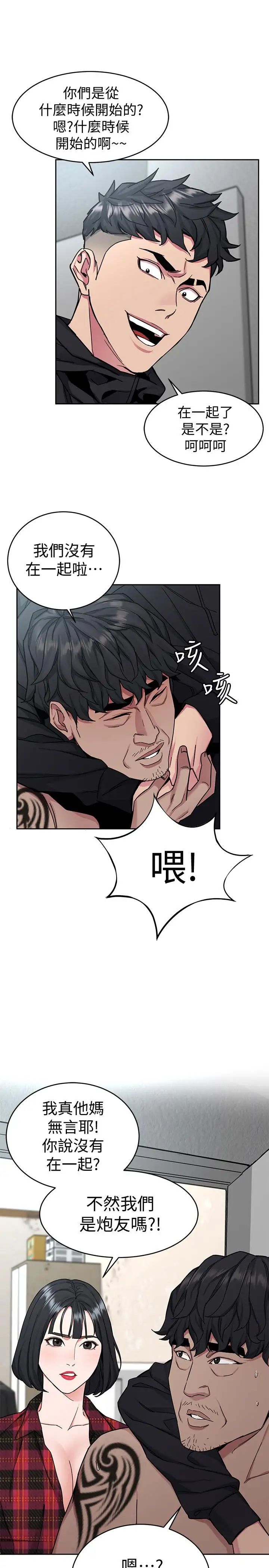 致命游戏第37话-不为人知的工作