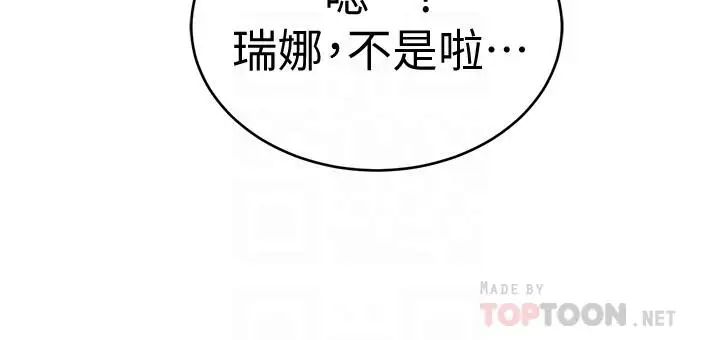 致命游戏第37话-不为人知的工作