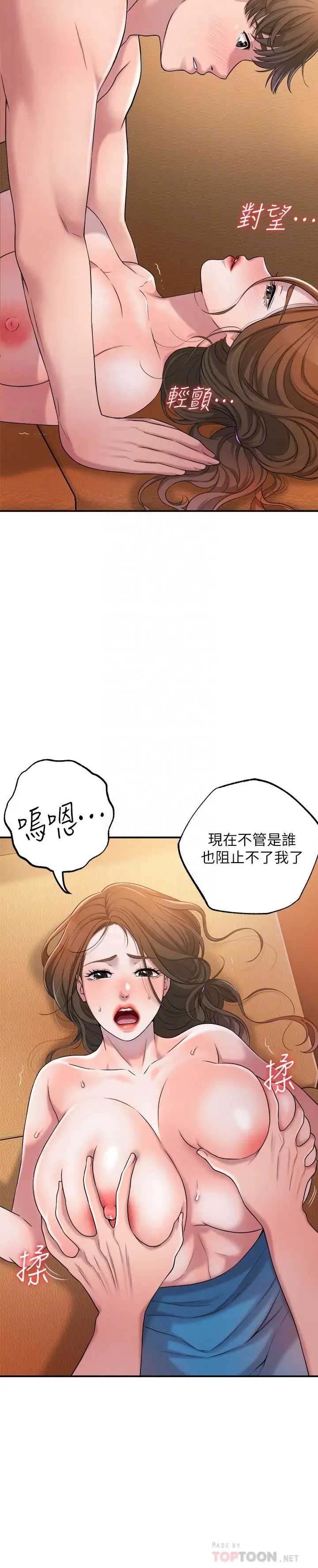 幸福督市第4话-刺激慾望的丰满胸部