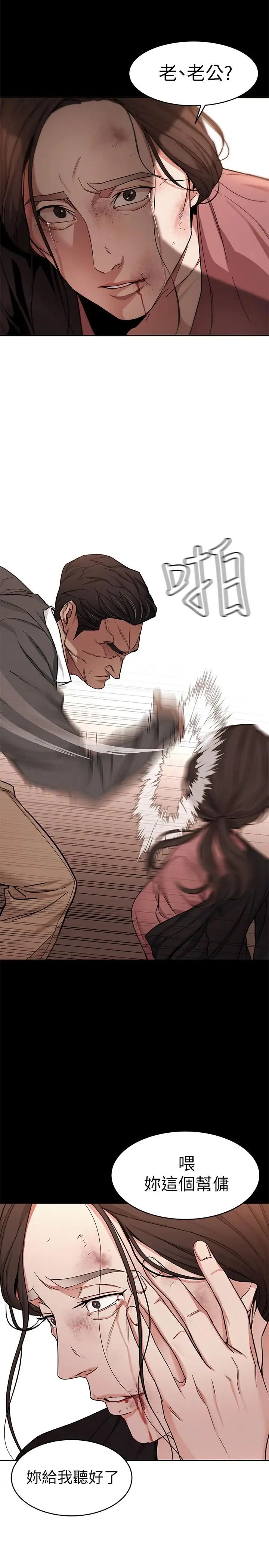 致命游戏第37话-不为人知的工作