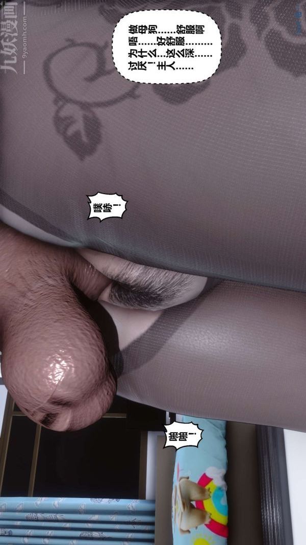 [3D]秘密第15章-03话