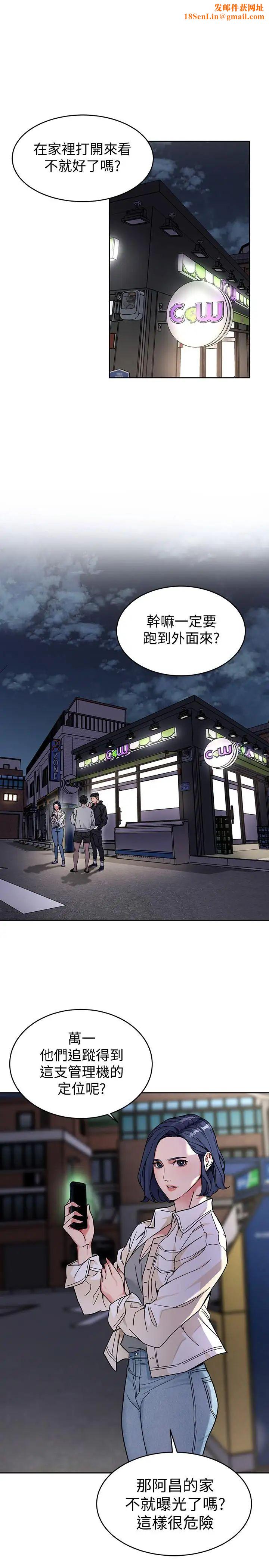 致命游戏第38话-拥有致命魅力的年轻女子