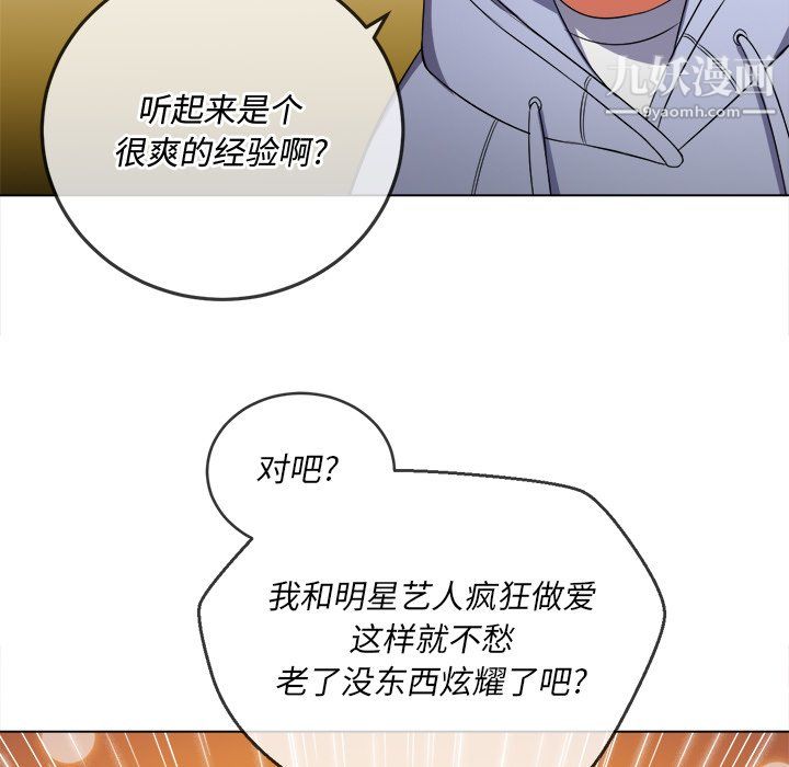 难缠小恶女第105话