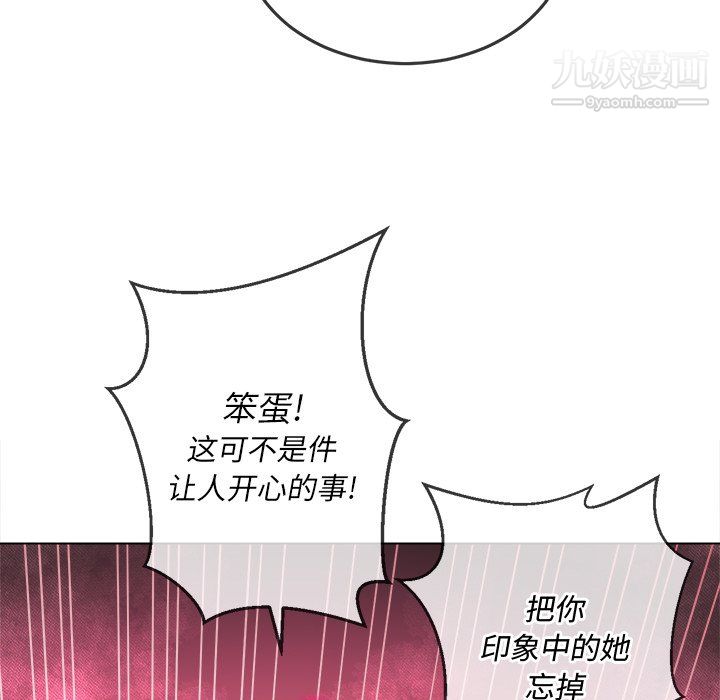 难缠小恶女第105话