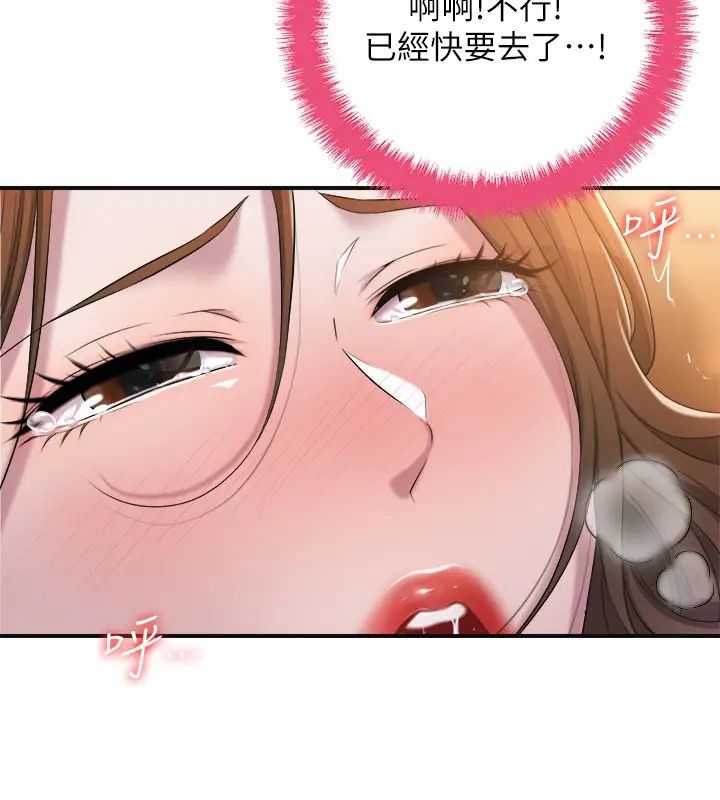 幸福督市第5话-不行…这样下去我会坏掉