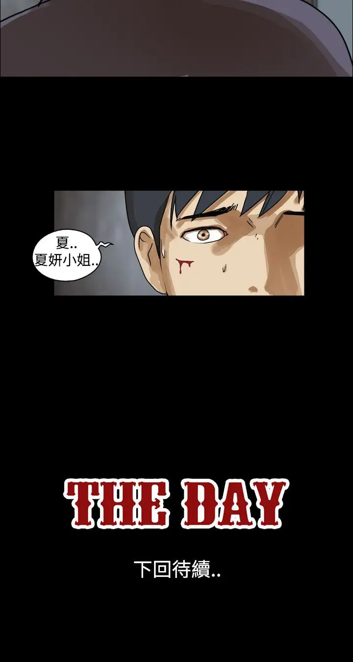 TheDay第44话