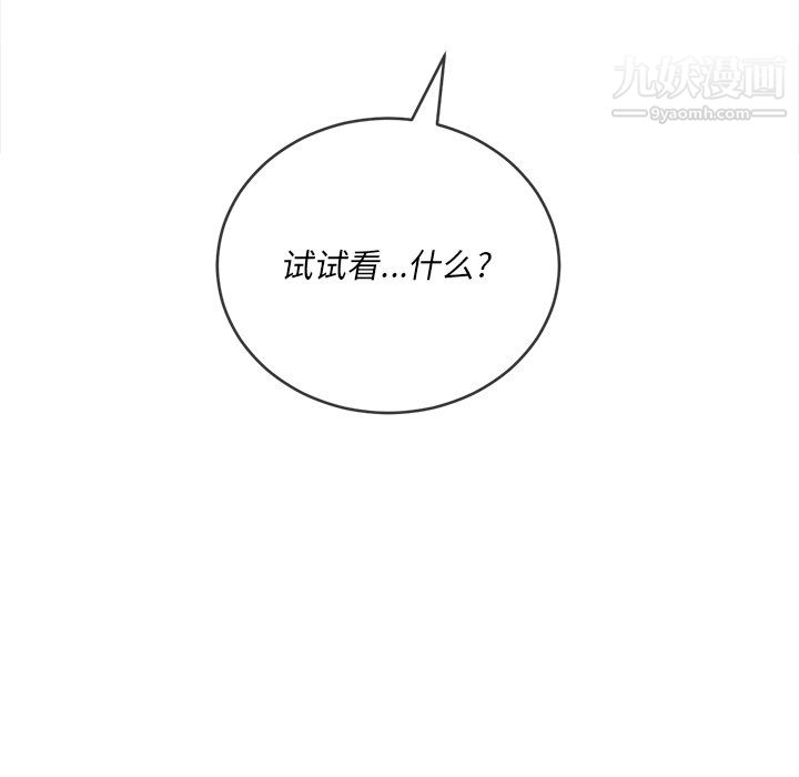 难缠小恶女第105话