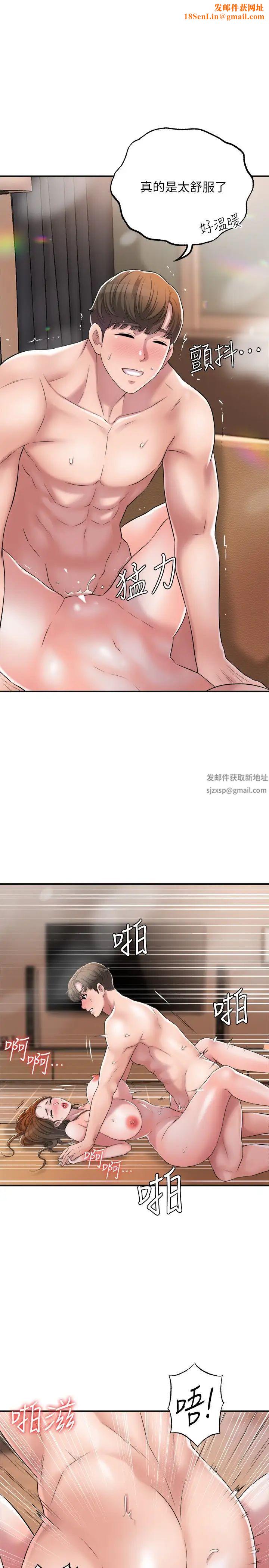 幸福督市第5话-不行…这样下去我会坏掉