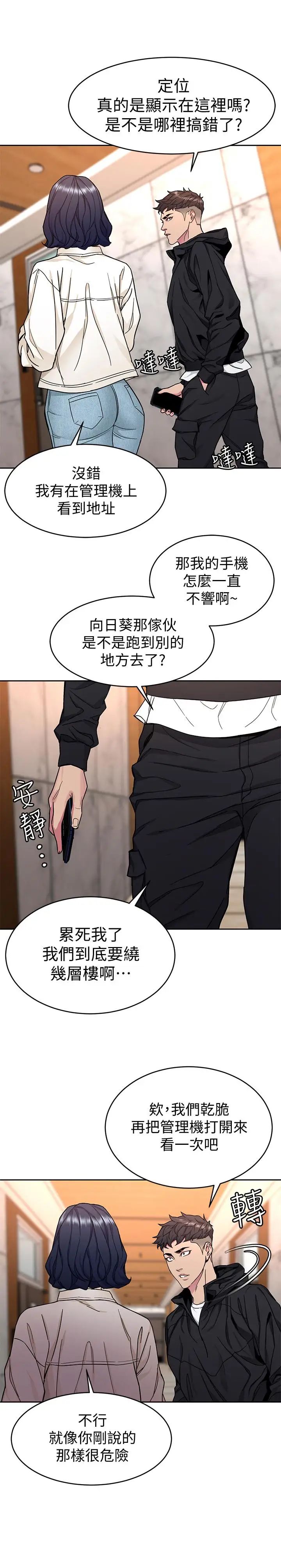 致命游戏第38话-拥有致命魅力的年轻女子