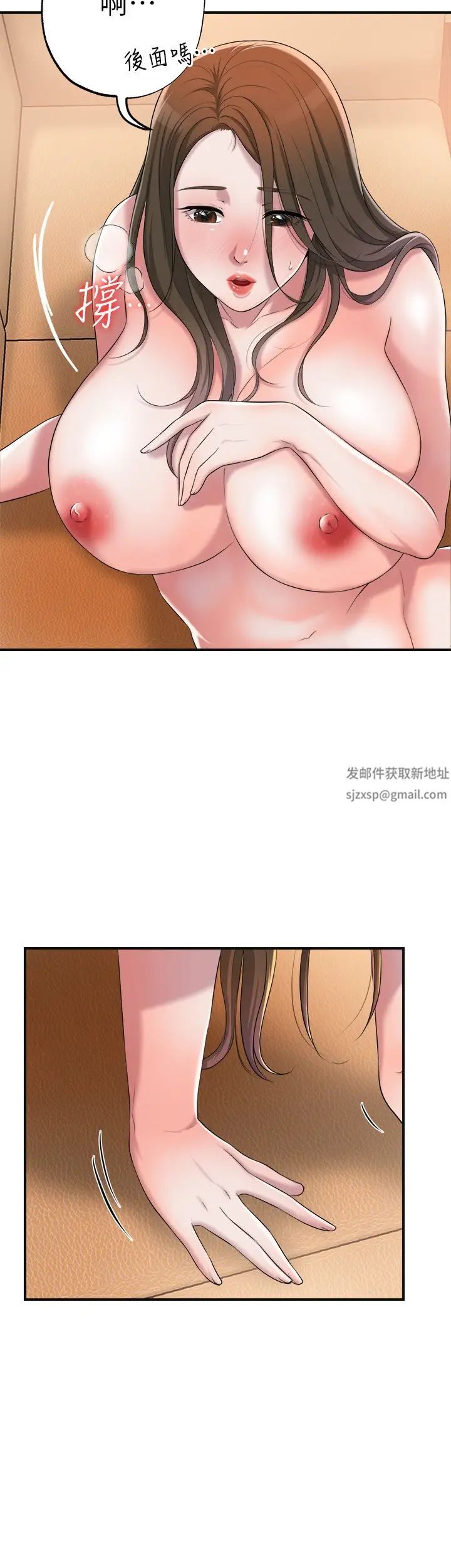 幸福督市第5话-不行…这样下去我会坏掉