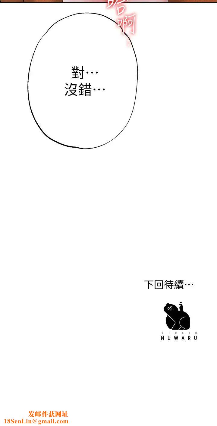 幸福督市第5话-不行…这样下去我会坏掉