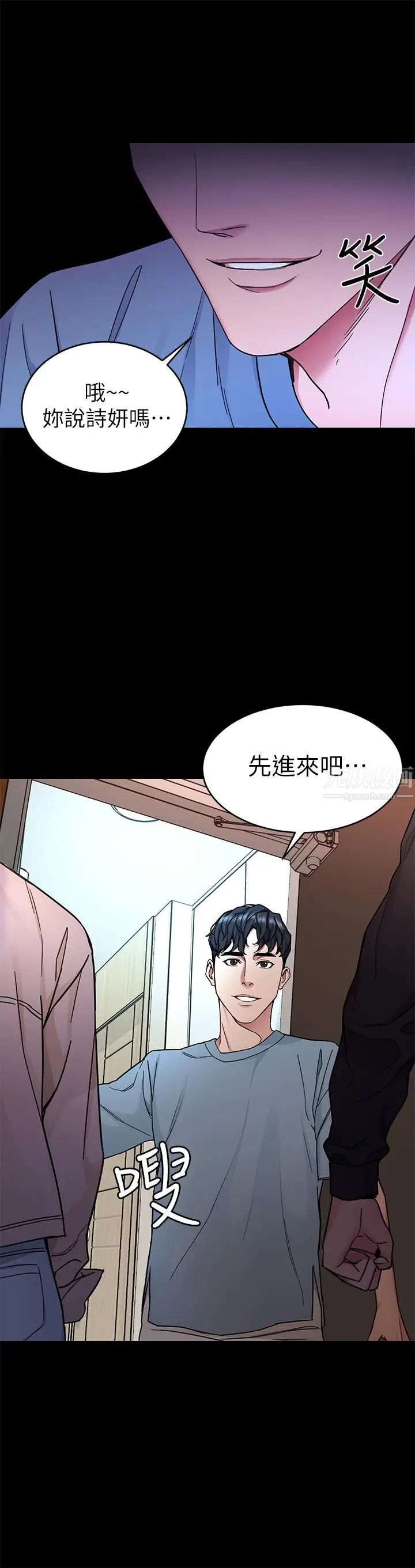致命游戏第38话-拥有致命魅力的年轻女子