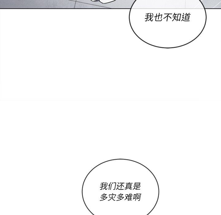 难缠小恶女第106话