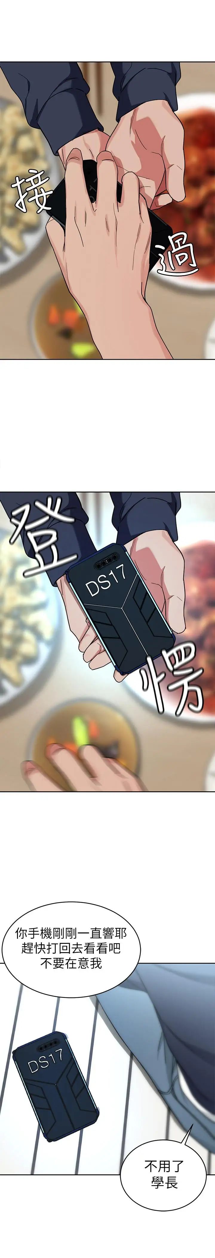 致命游戏第39话-加害人永远都不记得