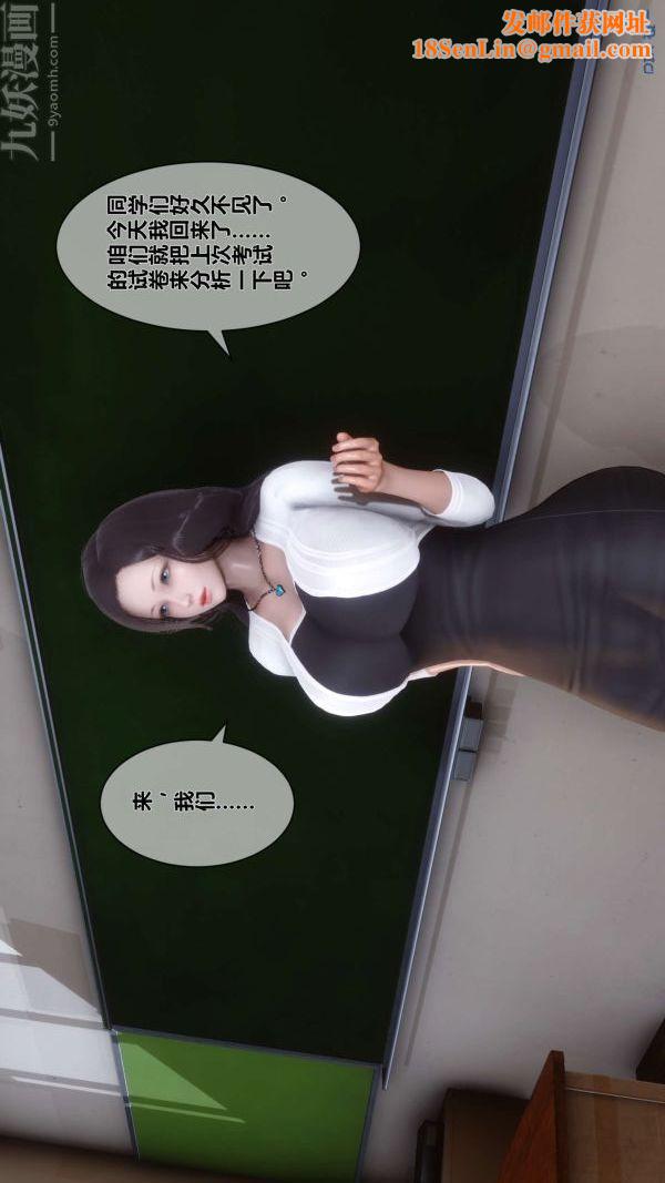 [3D]秘密第15章-04话