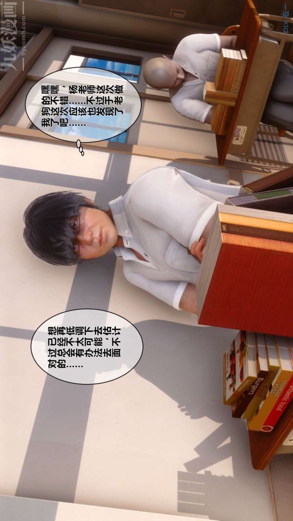 [3D]秘密第15章-04话