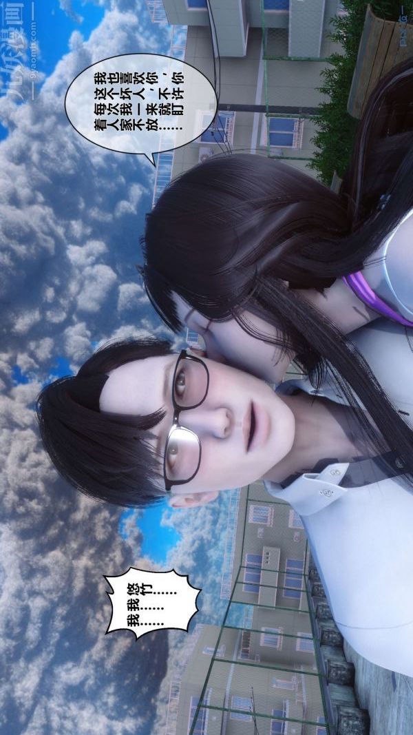 [3D]秘密第15章-04话