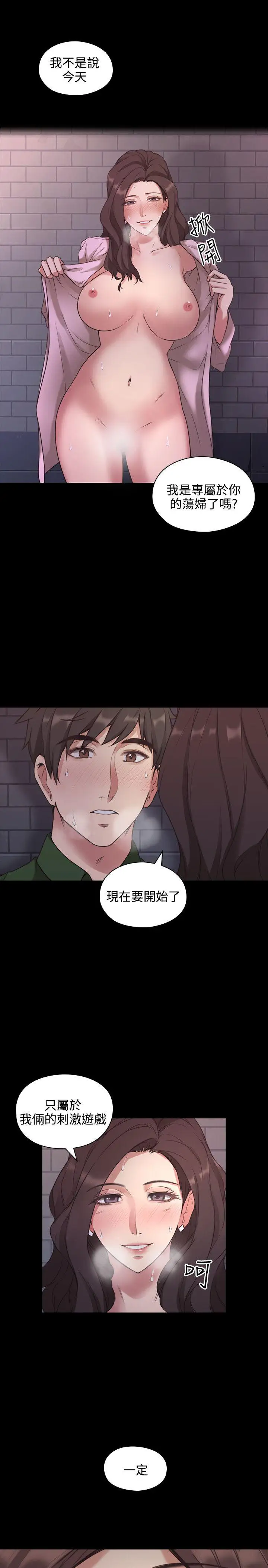 老师,好久不见第1话