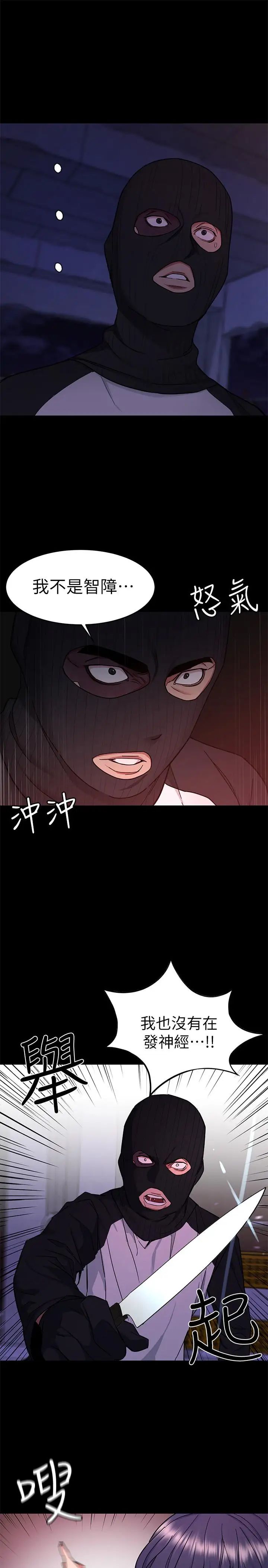 致命游戏第40话-无法摆脱过去的束缚