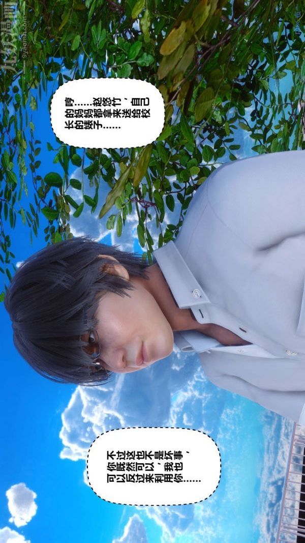 [3D]秘密第15章-04话