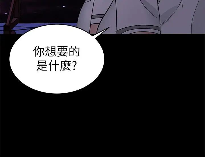 致命游戏第40话-无法摆脱过去的束缚