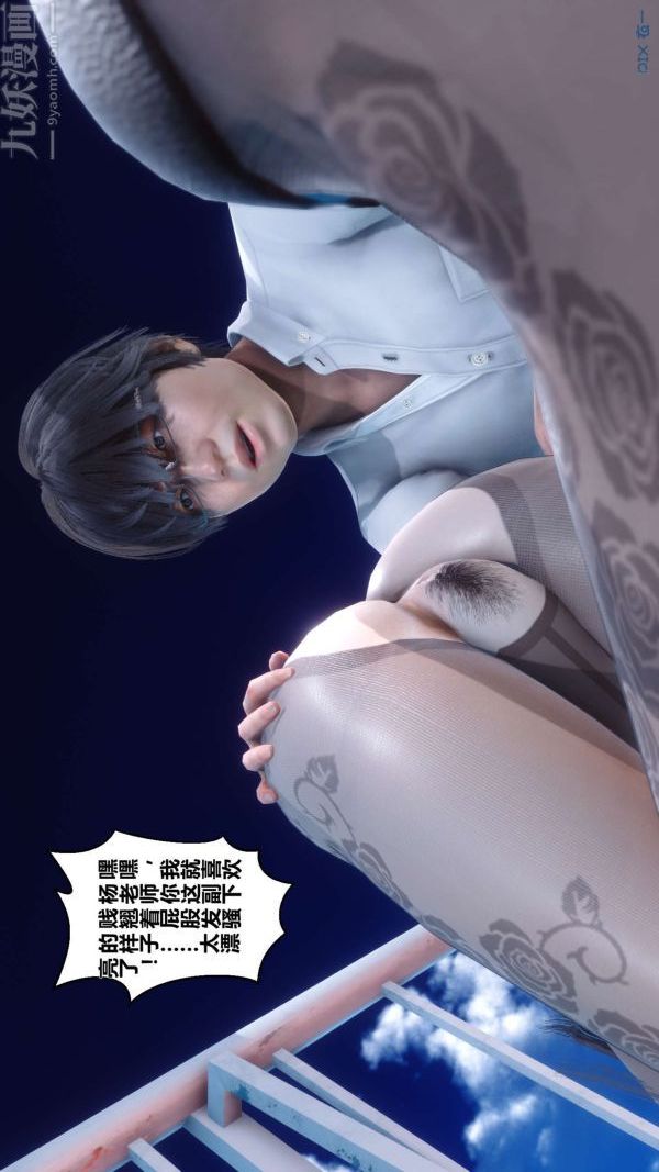 [3D]秘密第15章-04话