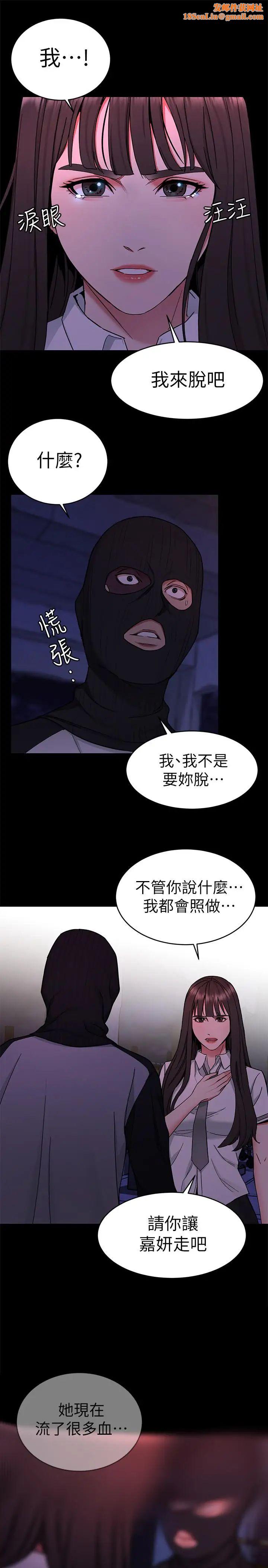 致命游戏第40话-无法摆脱过去的束缚