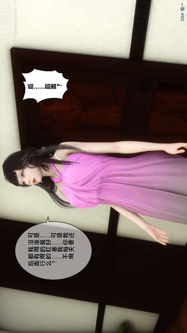 [3D]秘密第15章-04话