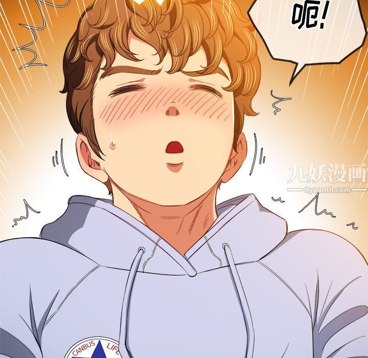 难缠小恶女第106话