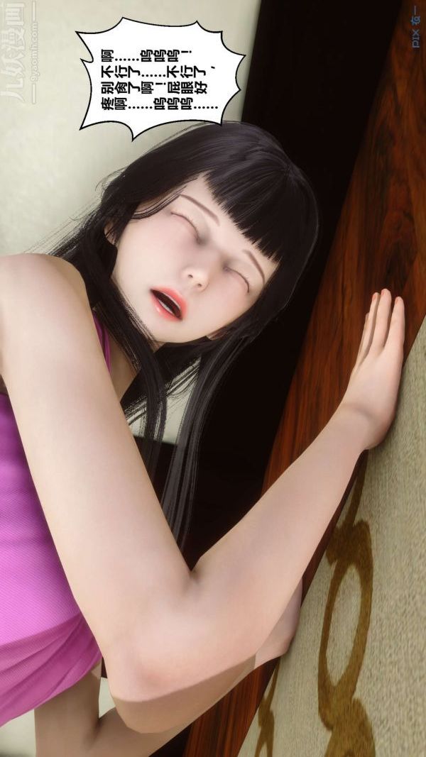 [3D]秘密第15章-04话