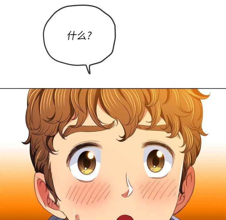 难缠小恶女第106话