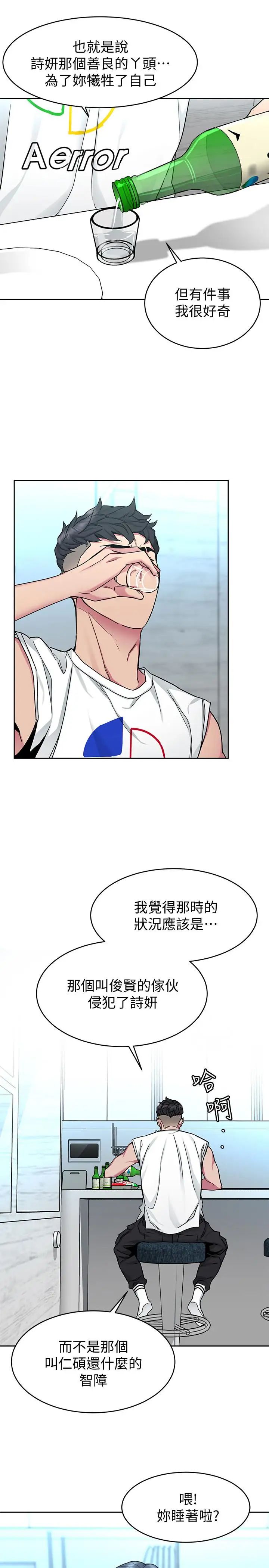 致命游戏第41话-游戏中的惊人秘密